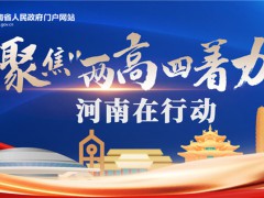 荥阳市2025年义务教育阶段学校招生工作报名须知及政策解读